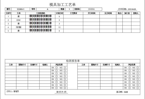 條碼作業(yè),方便快捷！